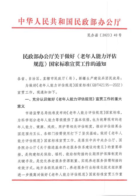 骨灰土葬|民政部办公厅关于进一步加强遗体和骨灰规范处置工作的通知